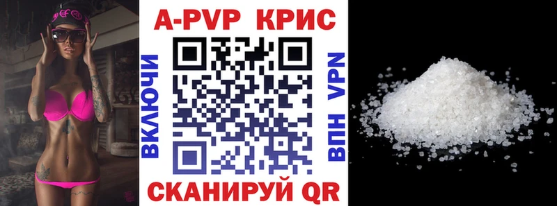 Купить  Бугуруслан  Alfa_PVP СК 