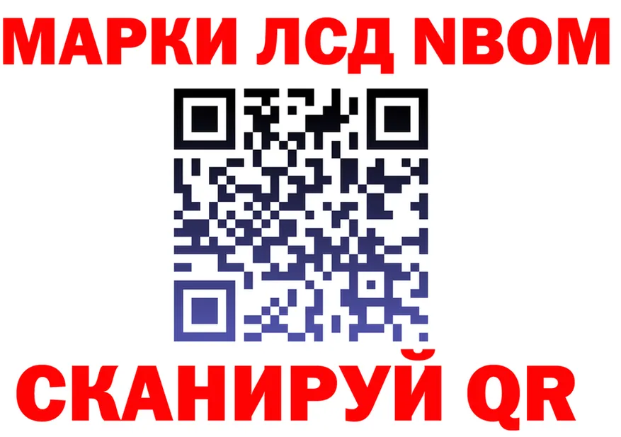 Марки N-bome 1,8мг ТОР shop MEGA Бугуруслан