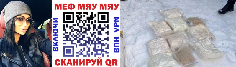 Купить закладки  Бугуруслан  МЕФ VHQ 