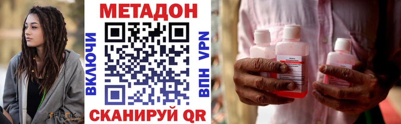 МЕТАДОН VHQ Купить Бугуруслан